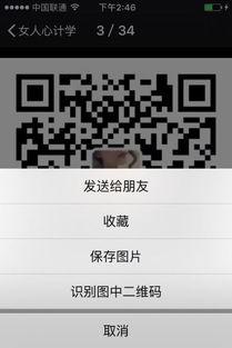 进入吃瓜群扫二维码,揭秘吃瓜群二维码背后的社交奥秘”