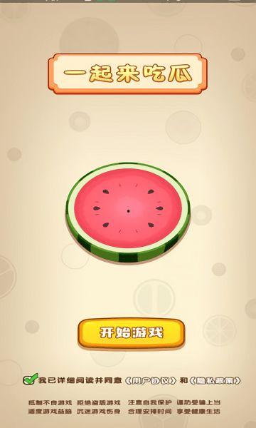 吃瓜怎么领取,解锁领取福利新姿势